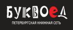 Скидки до 25% на книги! Библионочь на bookvoed.ru!
 - Верховье